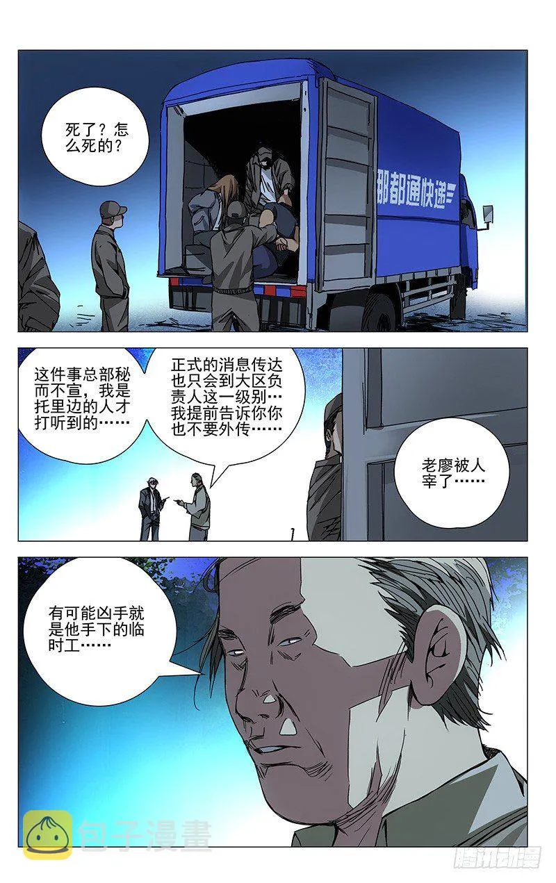 170.一波未平 第2页