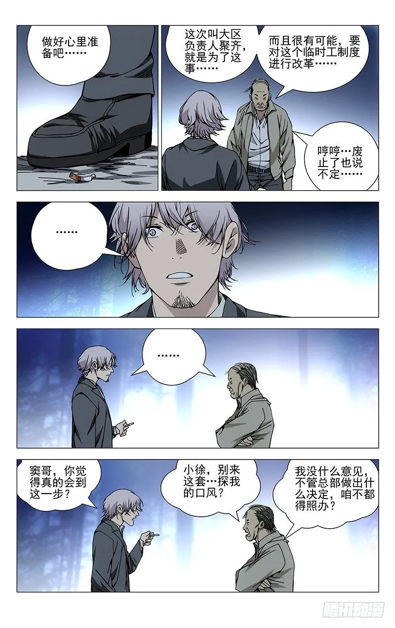 170.一波未平 第3页