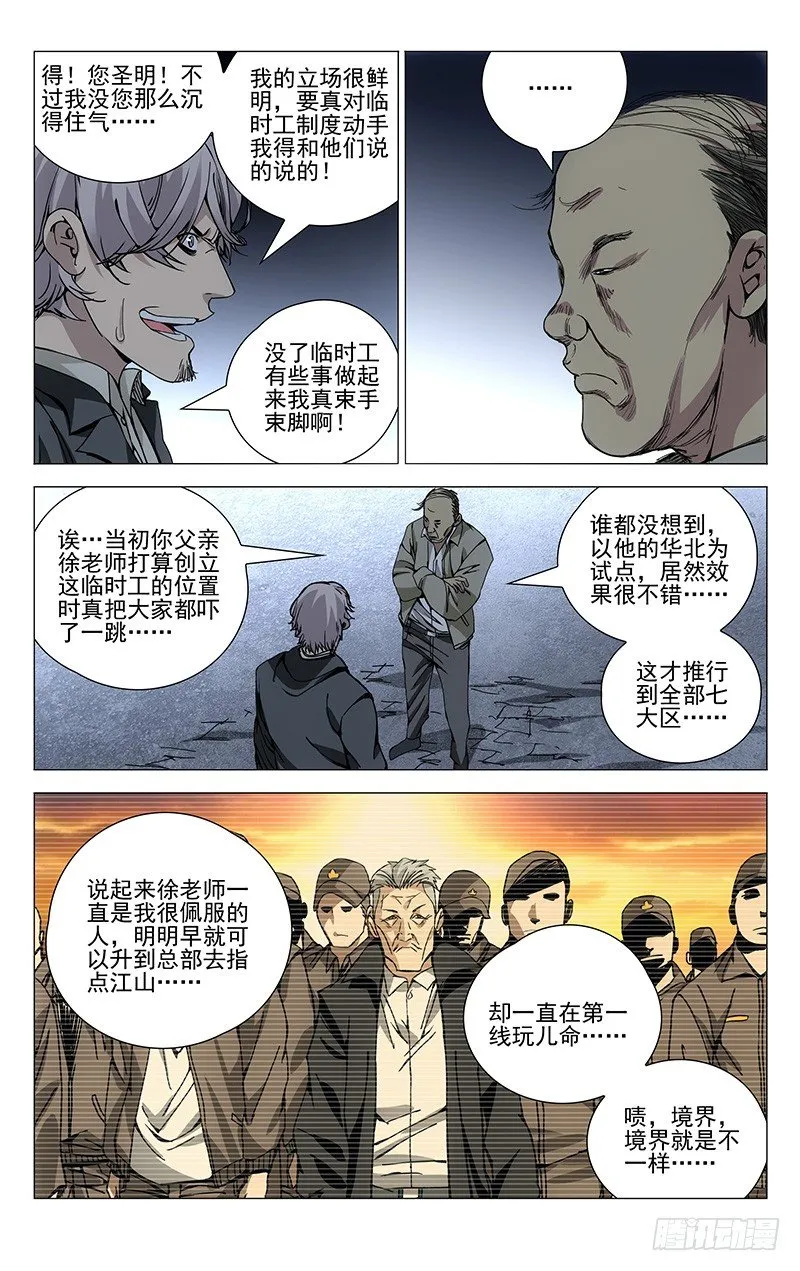 170.一波未平 第4页