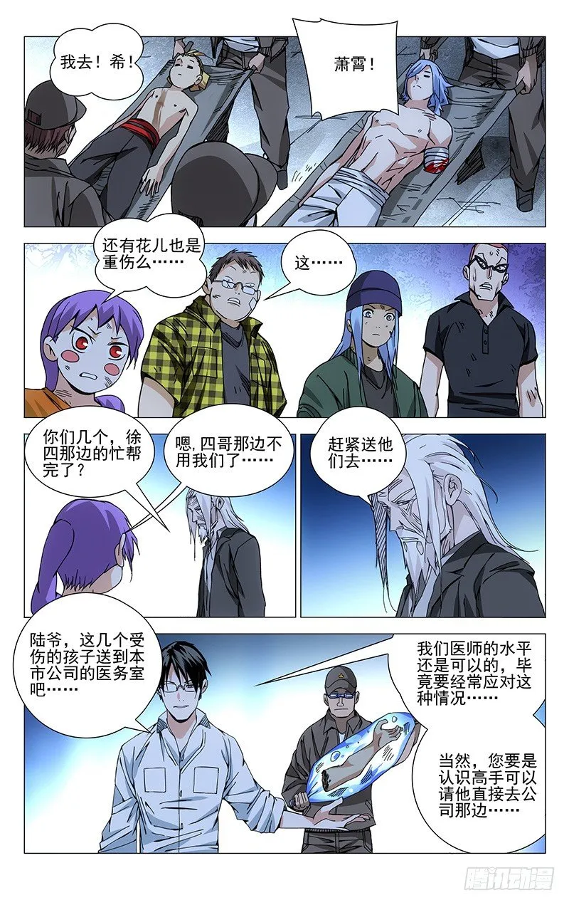 170.一波未平 第6页