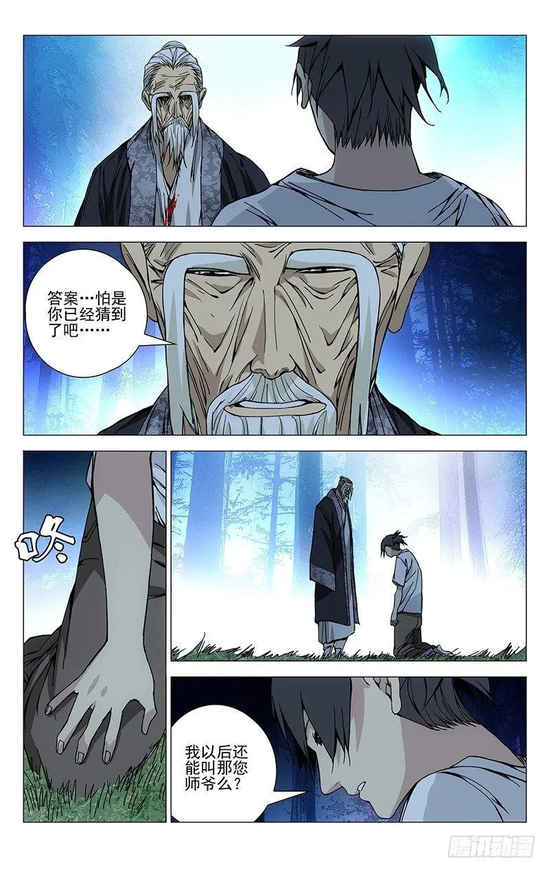 170.一波未平 第10页
