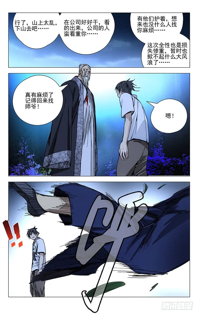 170.一波未平 第12页