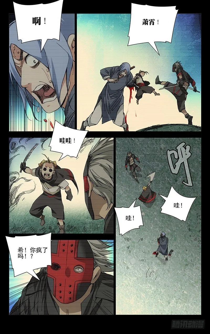 169.不要相信卖惨的 第4页