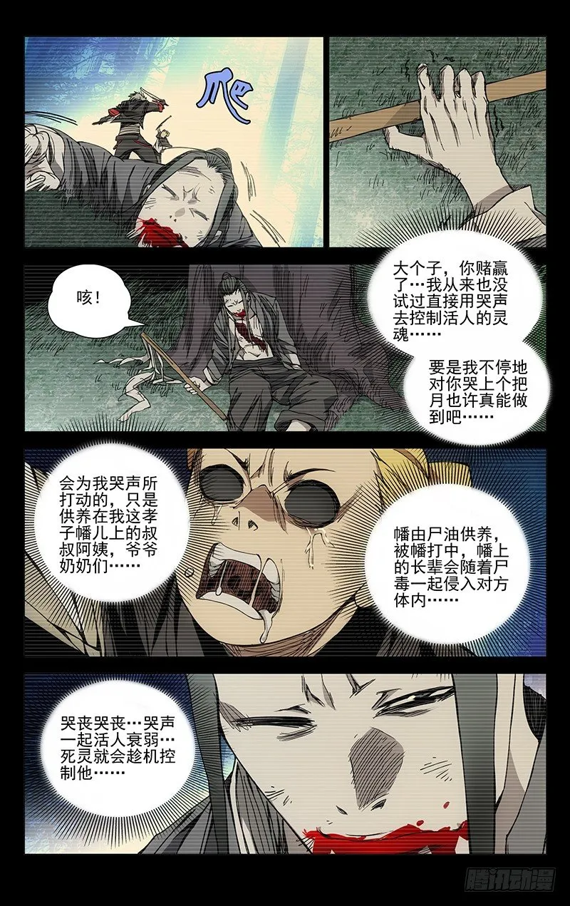169.不要相信卖惨的 第5页