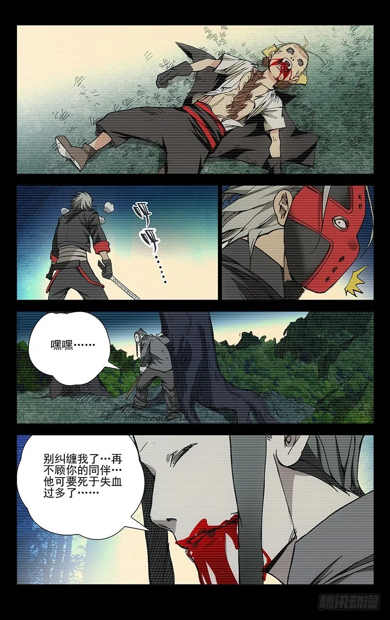 169.不要相信卖惨的 第9页