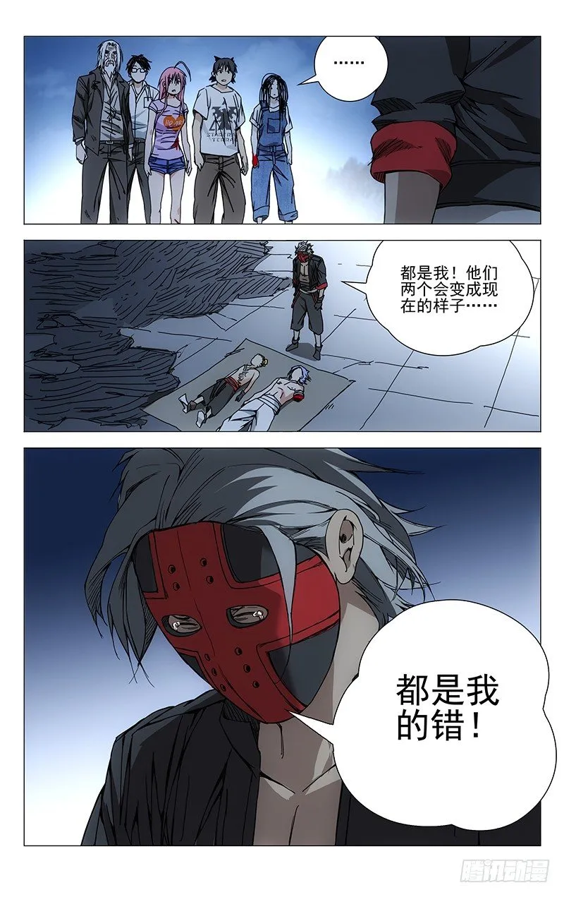 169.不要相信卖惨的 第11页