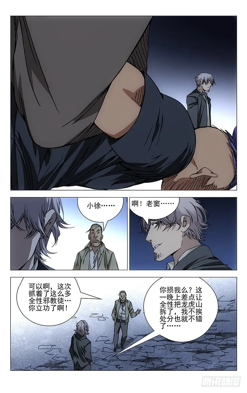 169.不要相信卖惨的 第14页