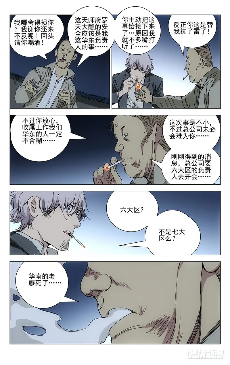 169.不要相信卖惨的 第15页