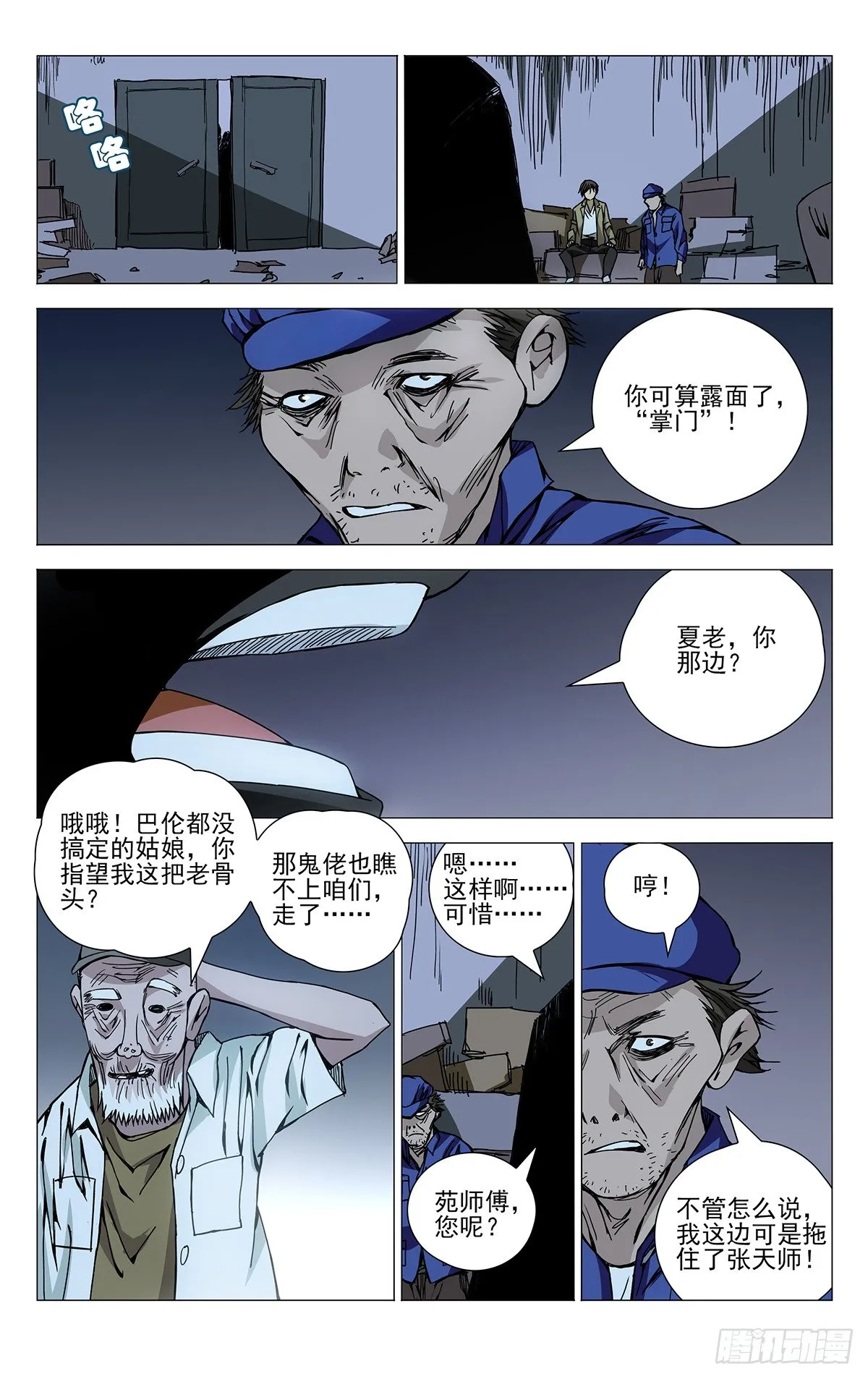 171.全性龚庆 第2页