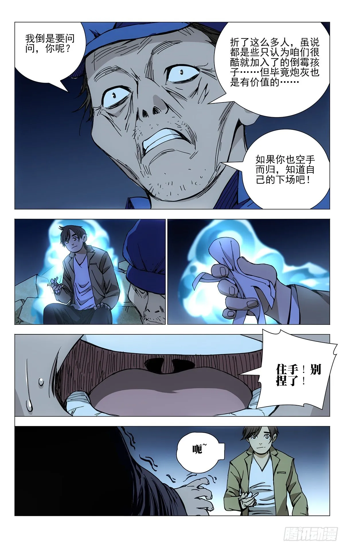 171.全性龚庆 第3页