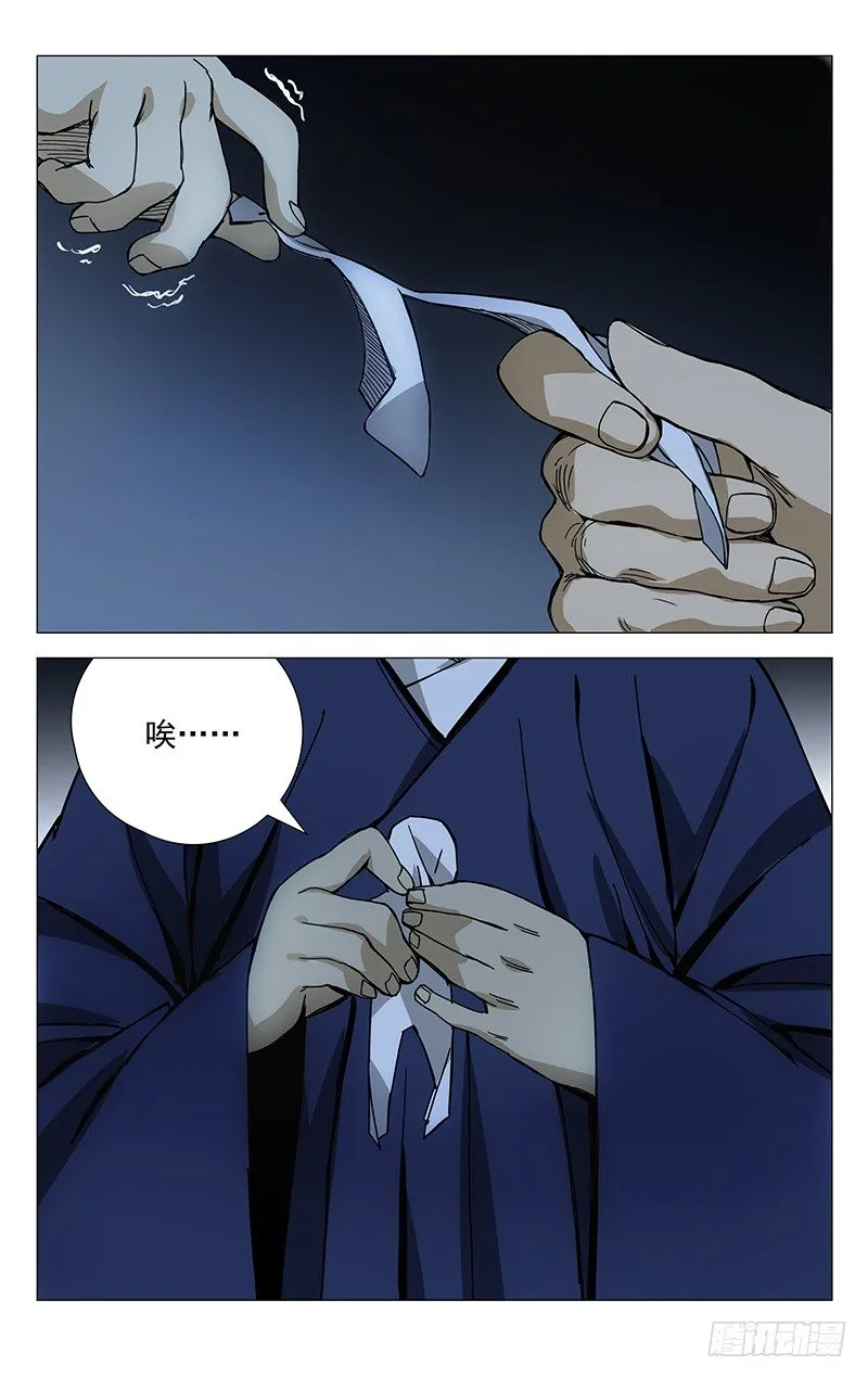 171.全性龚庆 第4页