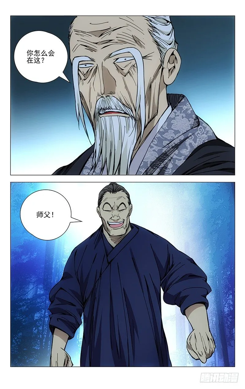 171.全性龚庆 第5页
