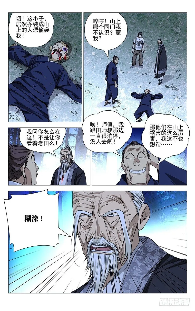 171.全性龚庆 第6页