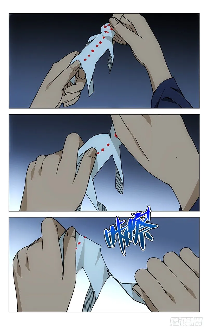 171.全性龚庆 第11页