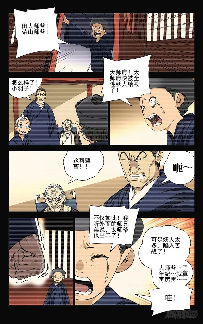 171.全性龚庆 第13页