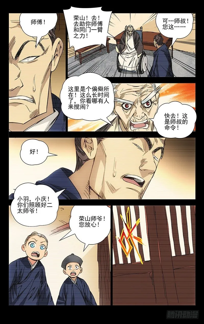 171.全性龚庆 第14页