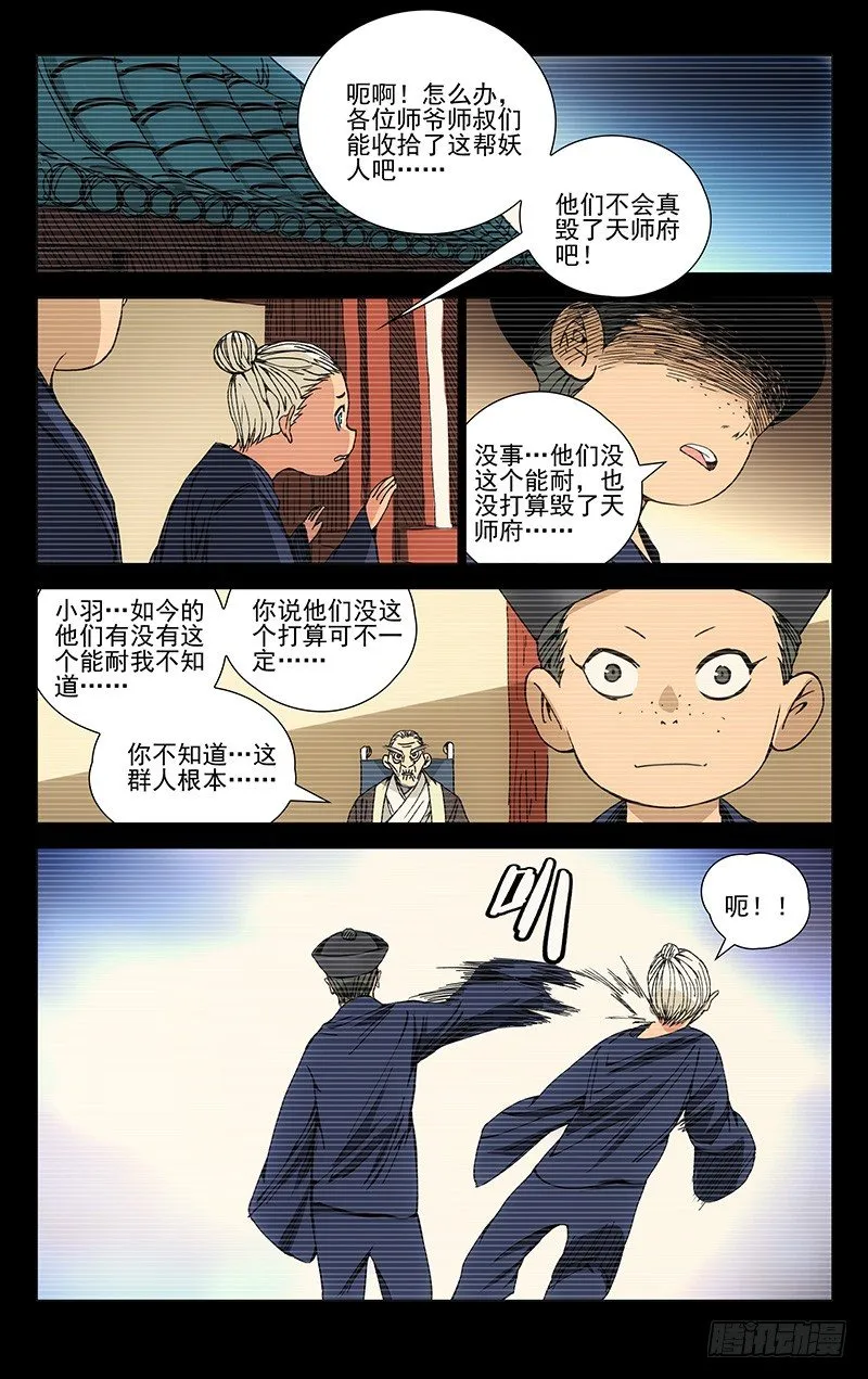 171.全性龚庆 第15页