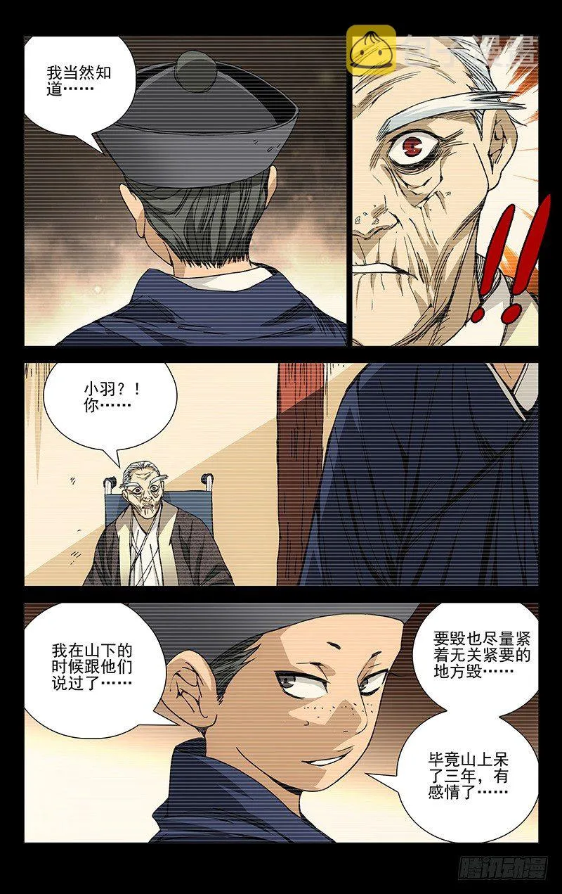 171.全性龚庆 第16页
