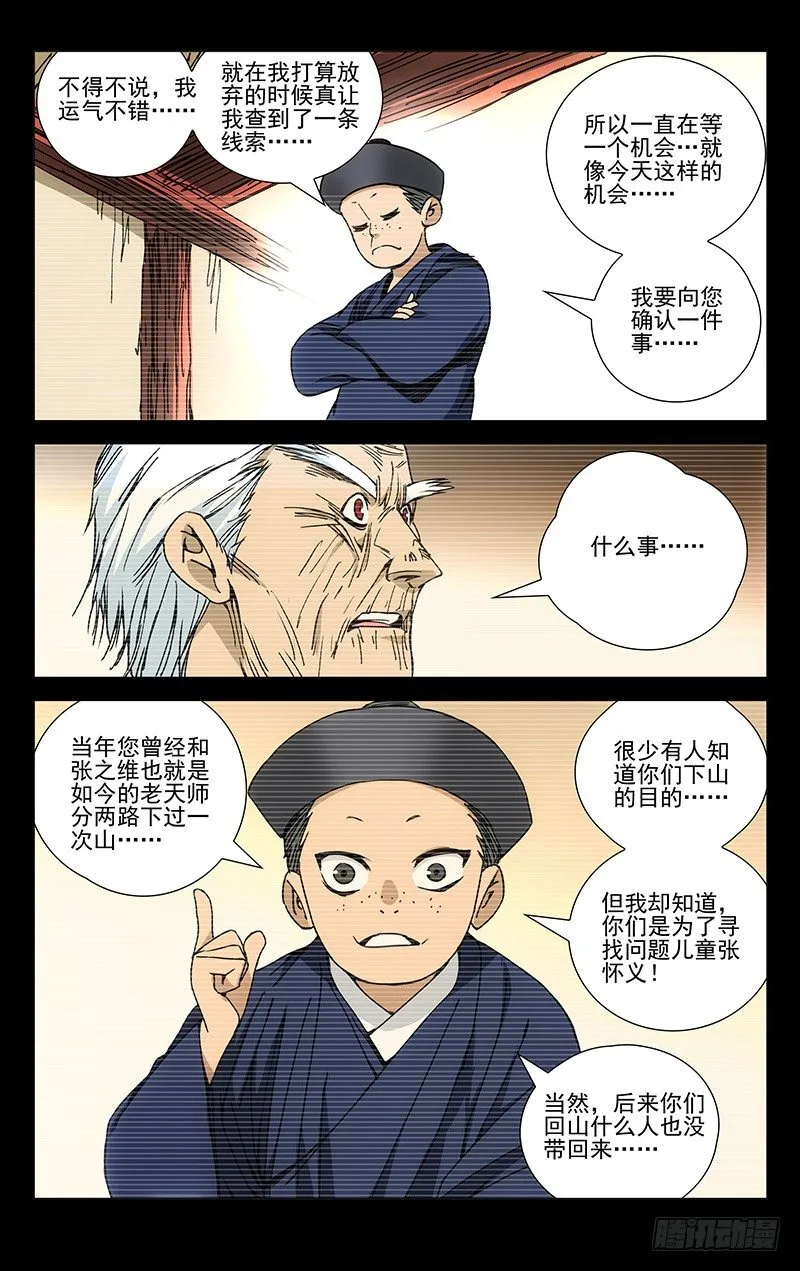171.全性龚庆 第19页