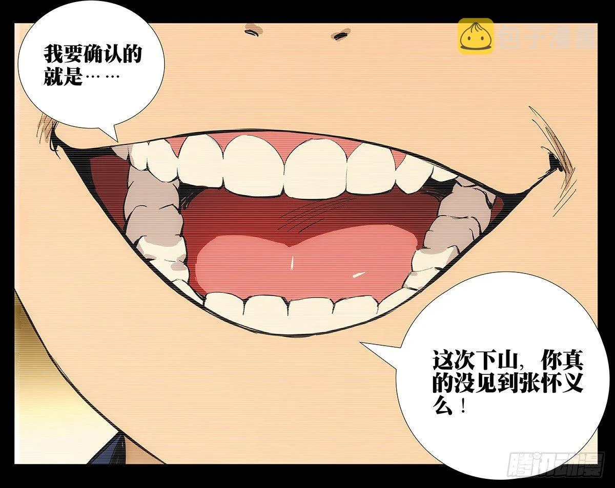 171.全性龚庆 第20页