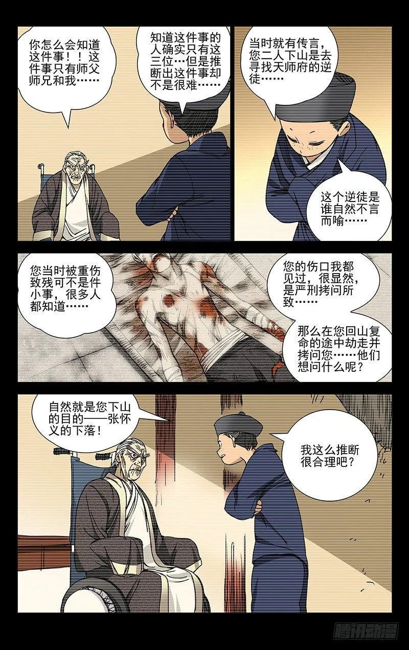 172.神满不思睡 第1页