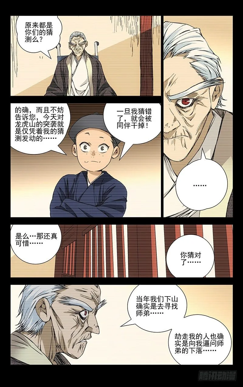 172.神满不思睡 第2页