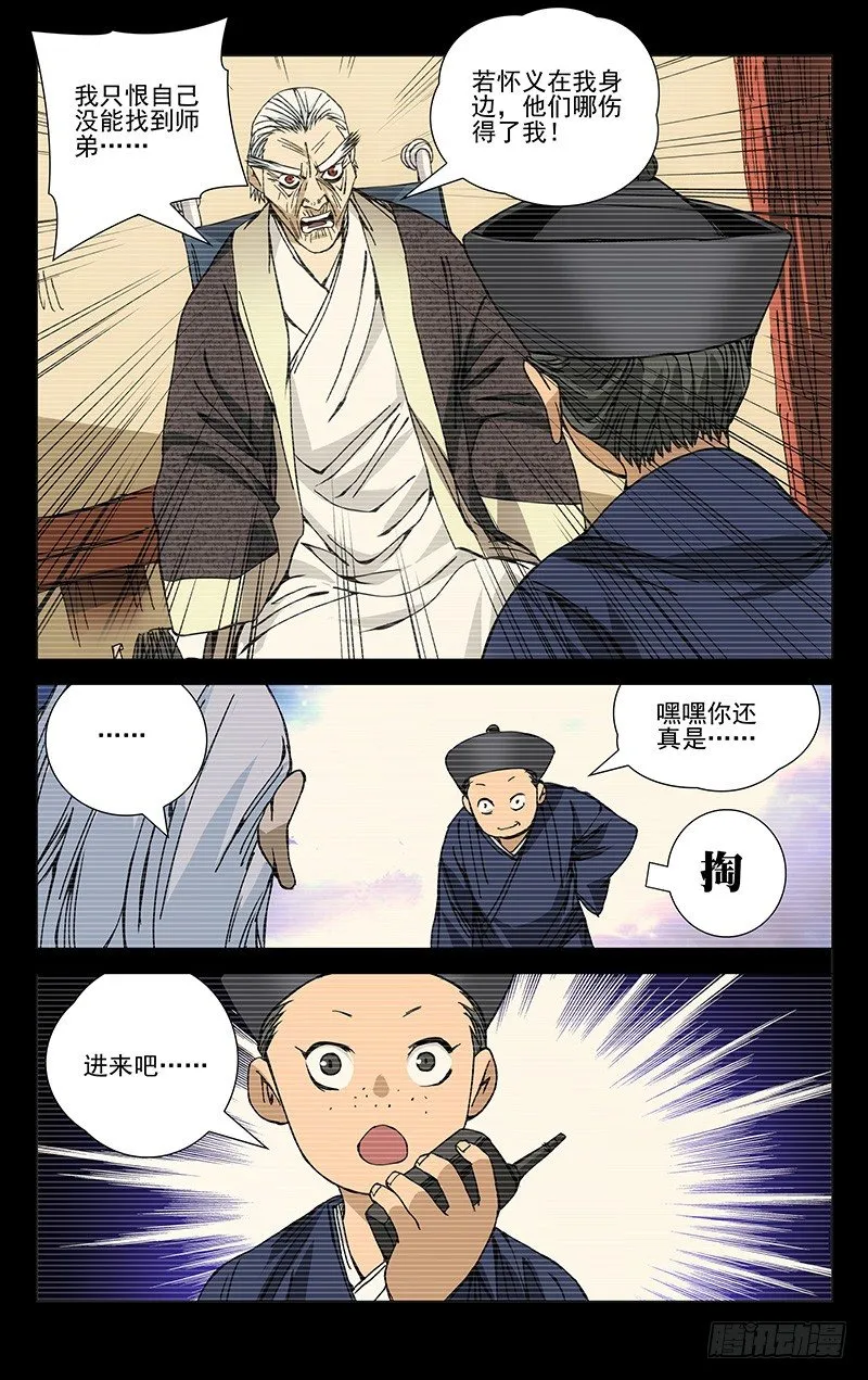 172.神满不思睡 第3页