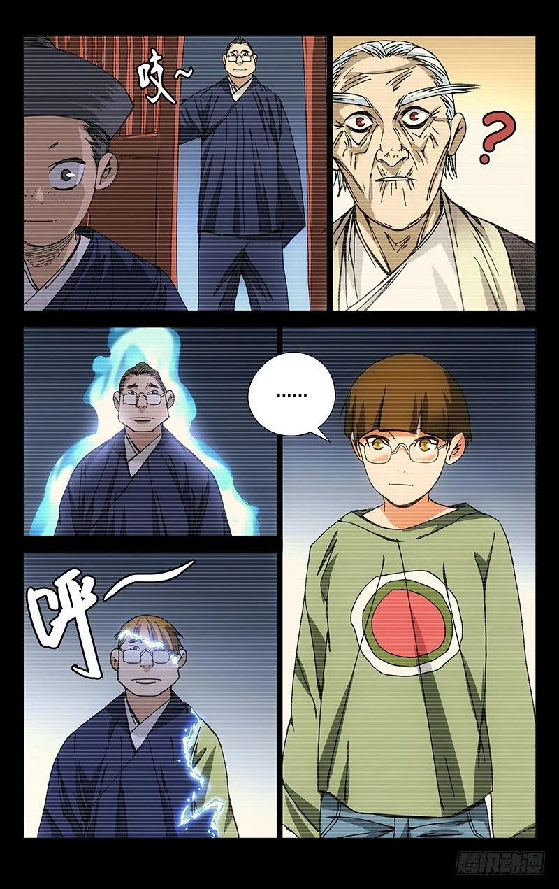 172.神满不思睡 第4页