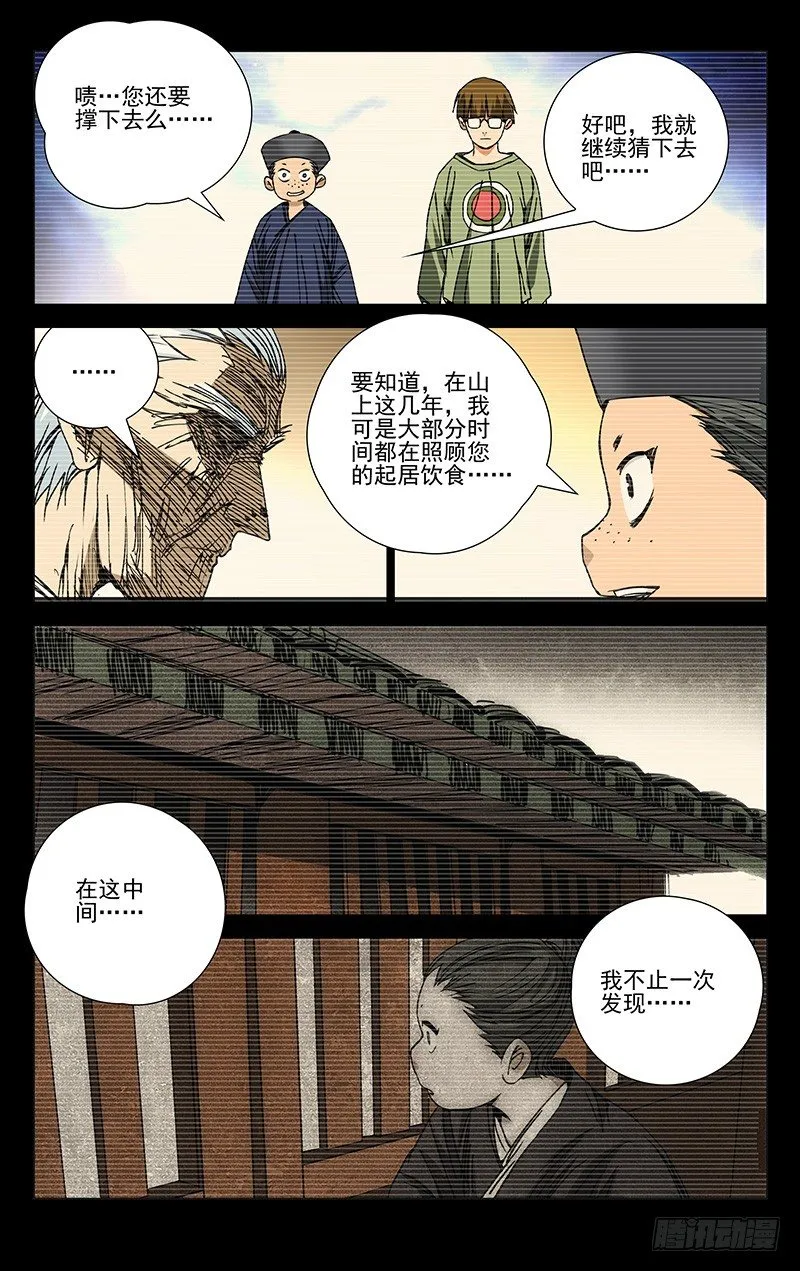 172.神满不思睡 第5页