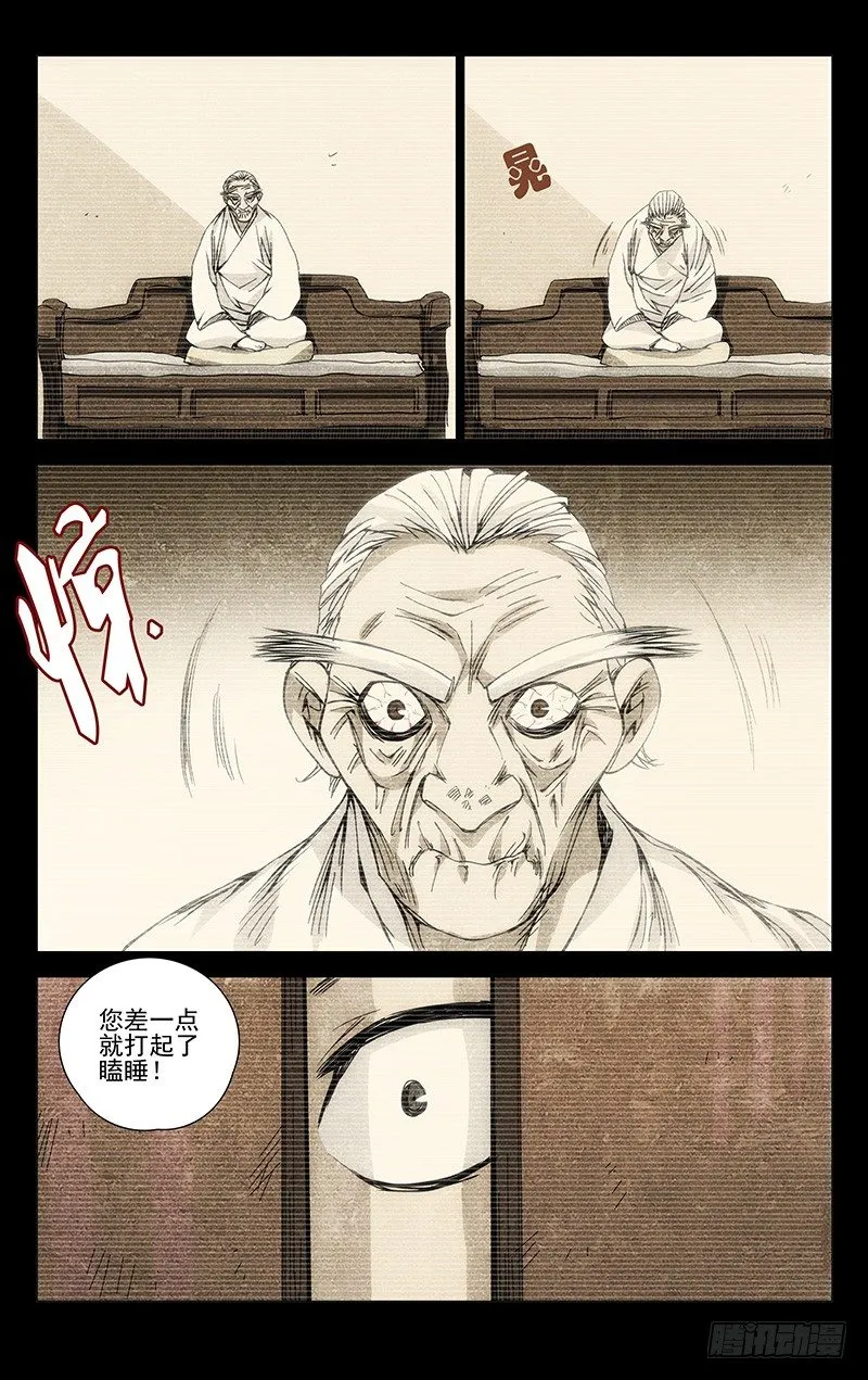 172.神满不思睡 第6页
