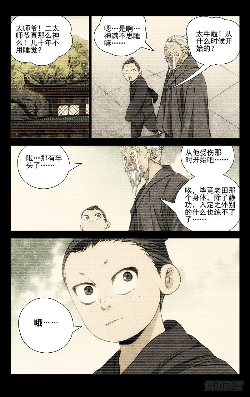 172.神满不思睡 第7页