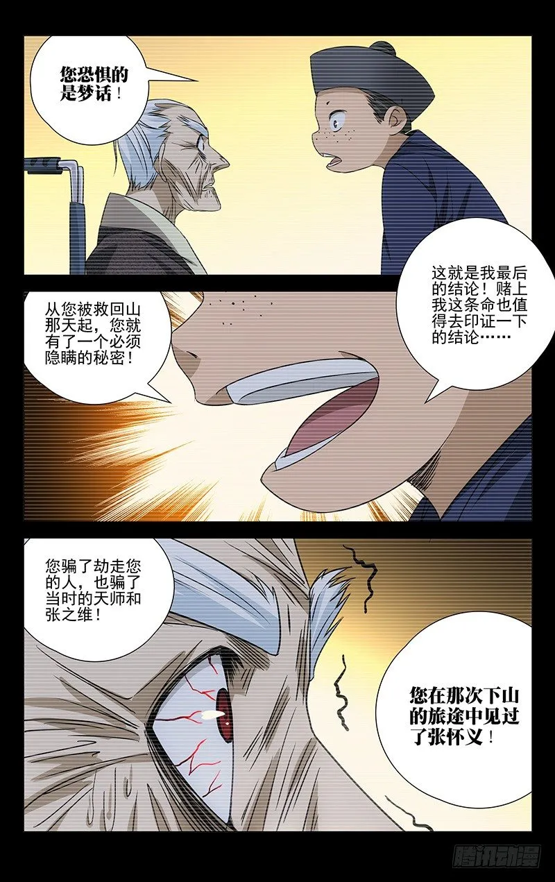 172.神满不思睡 第10页