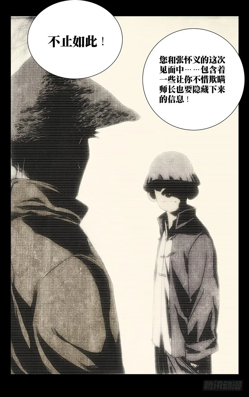 172.神满不思睡 第11页