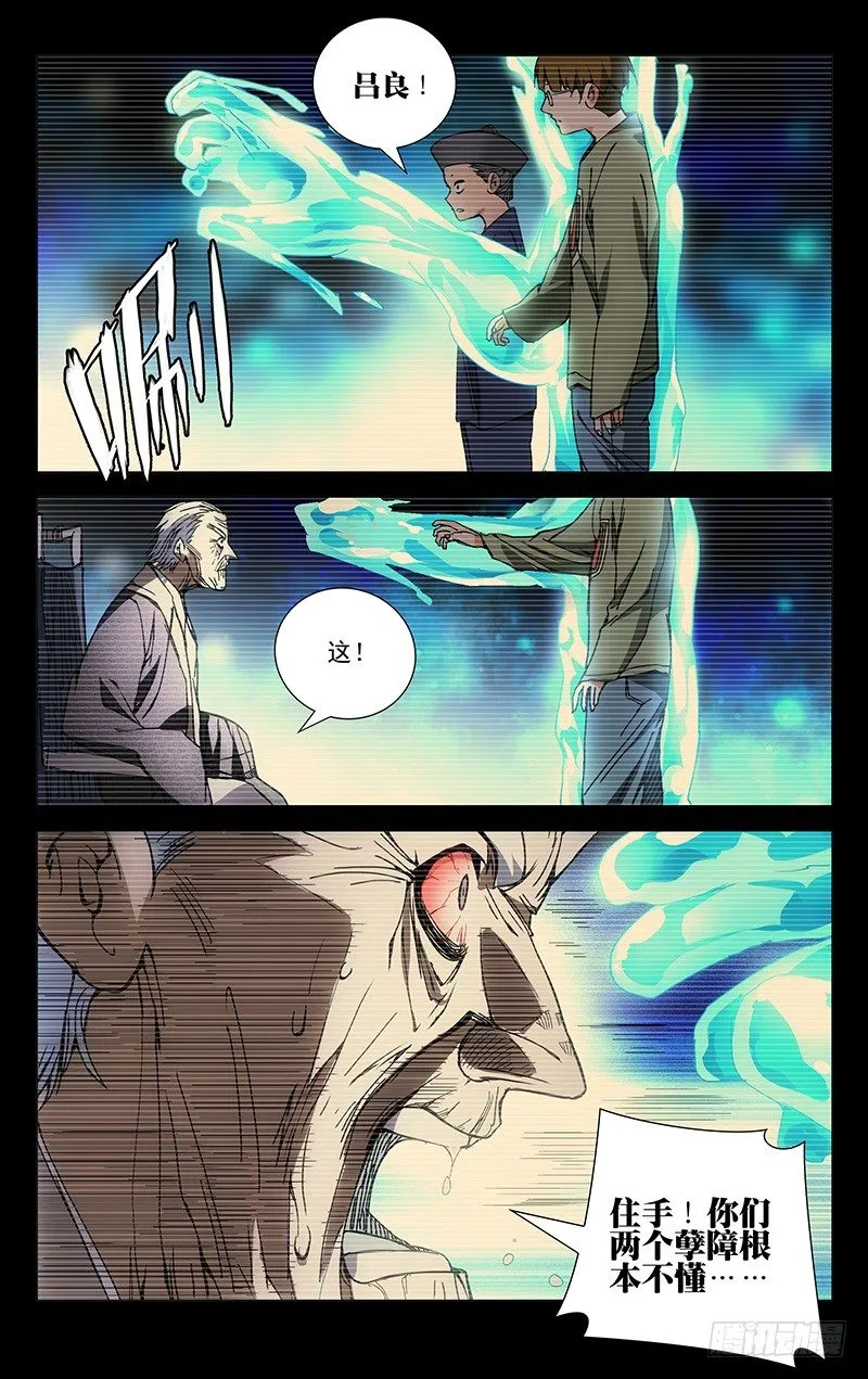 173.您的命，我背了 第2页