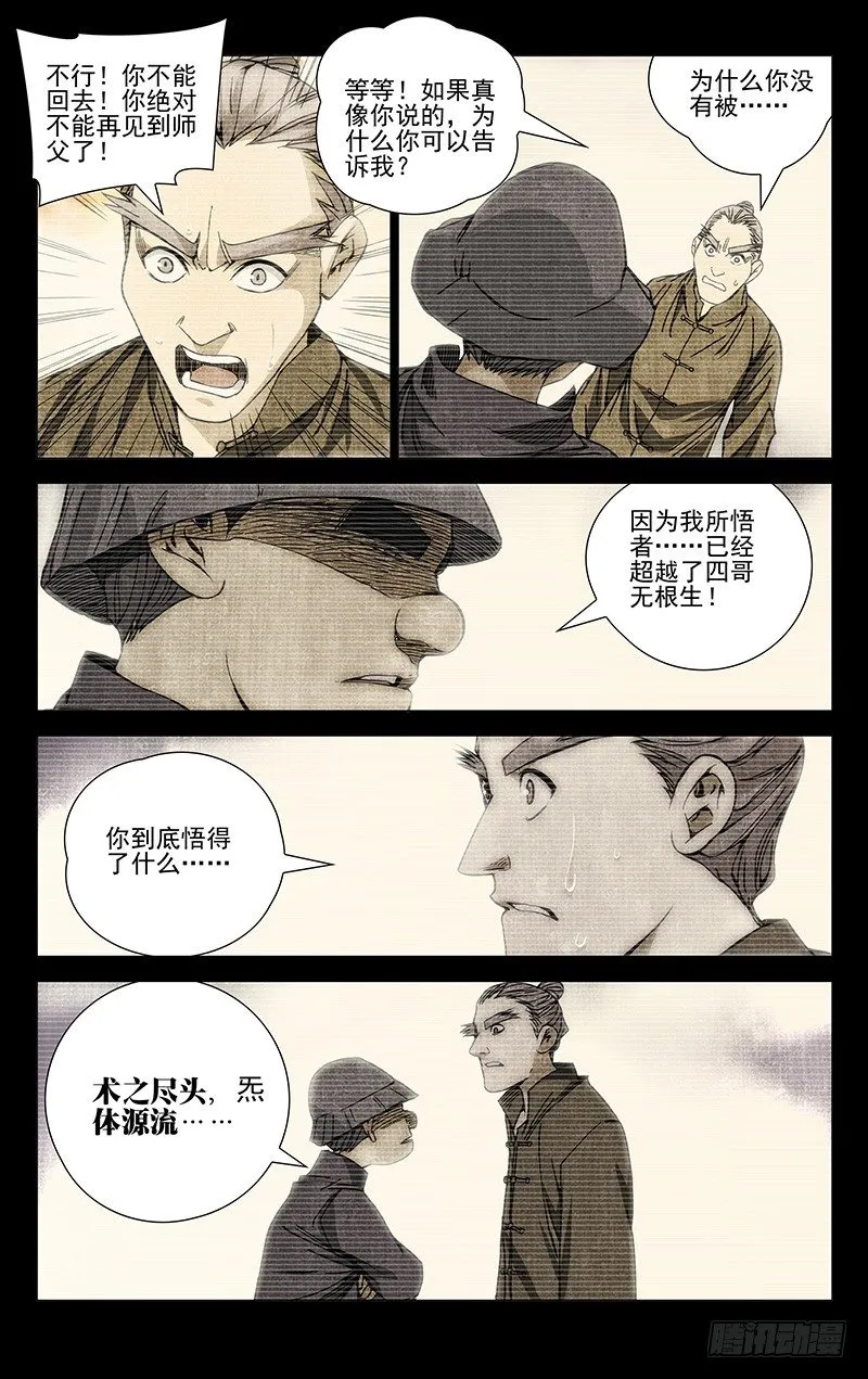 174.晚安 第2页