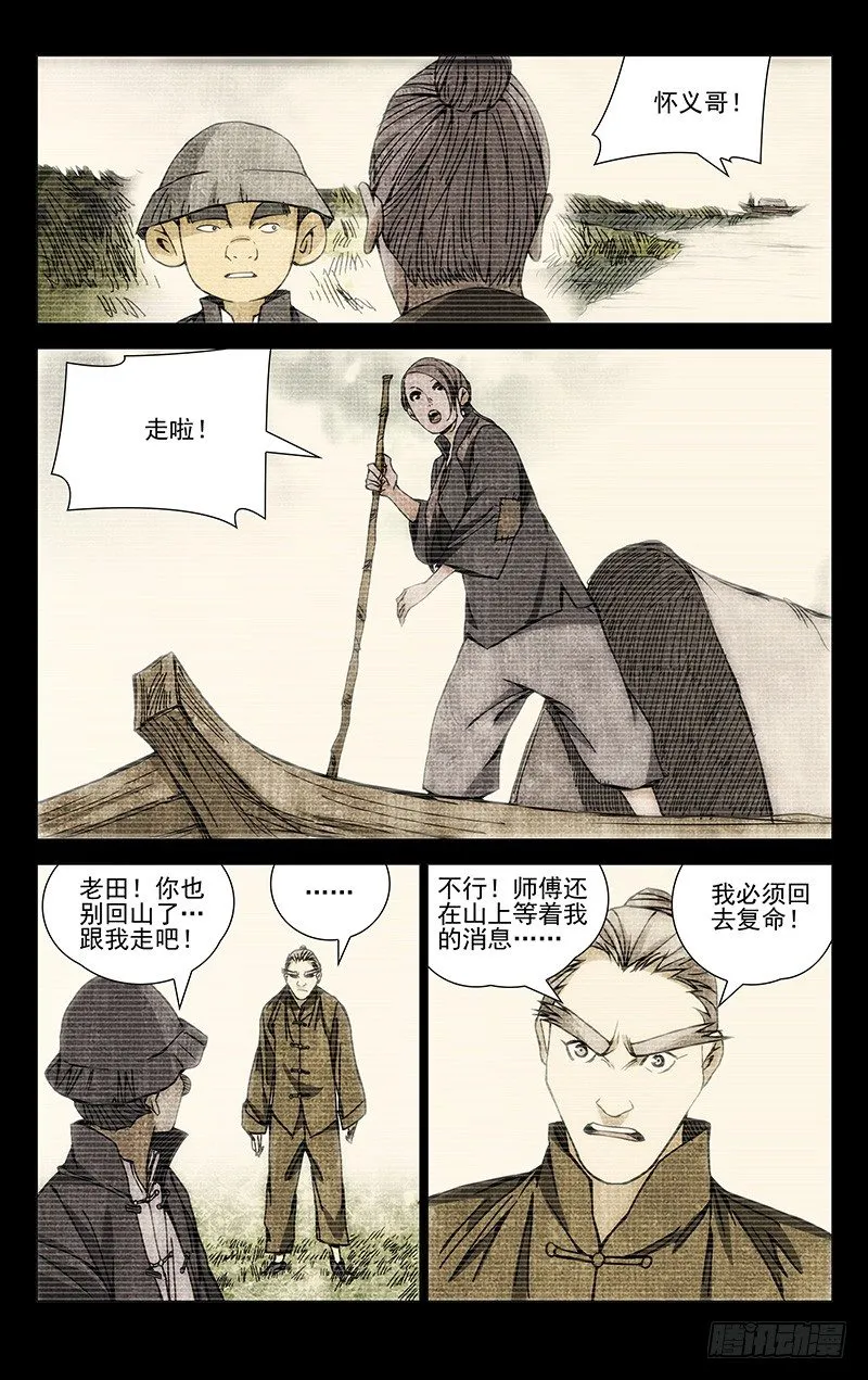 174.晚安 第3页