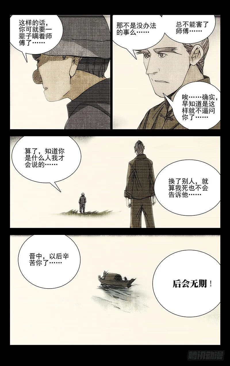 174.晚安 第4页