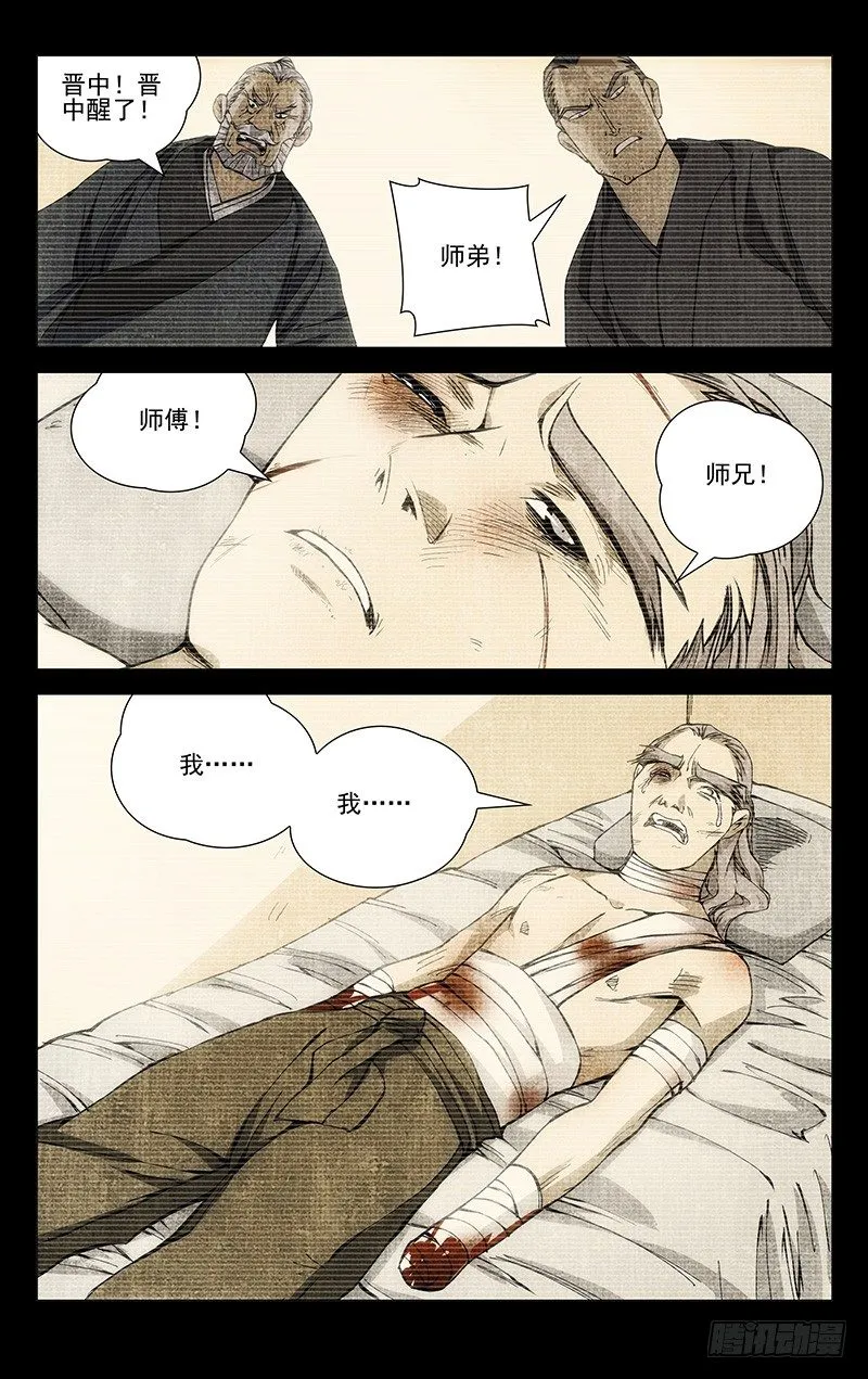 174.晚安 第5页