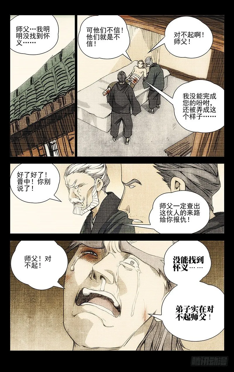 174.晚安 第6页