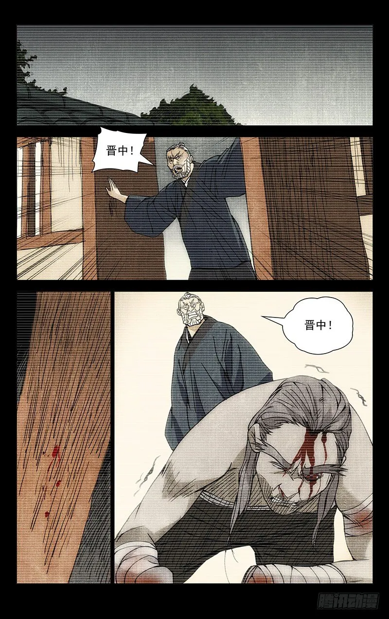 174.晚安 第7页