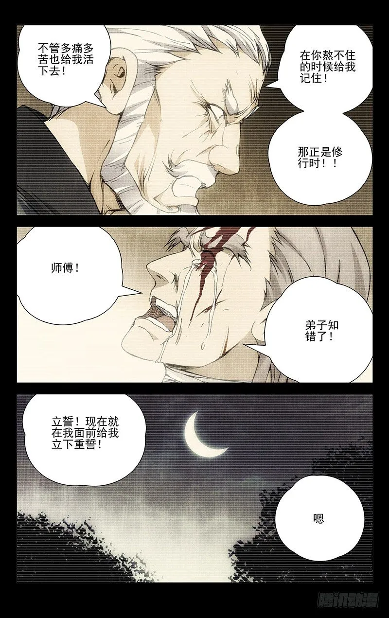 174.晚安 第9页