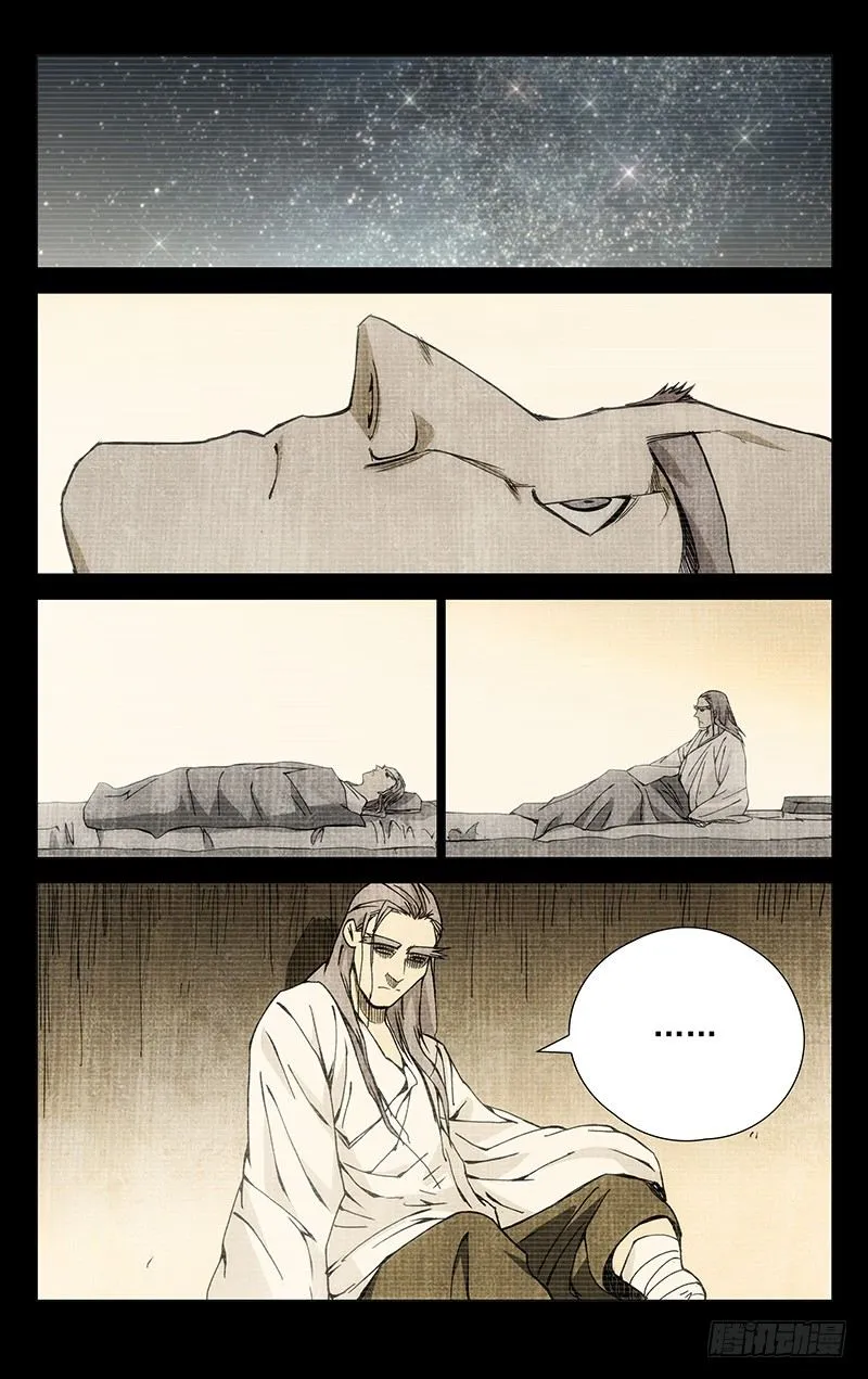 174.晚安 第11页