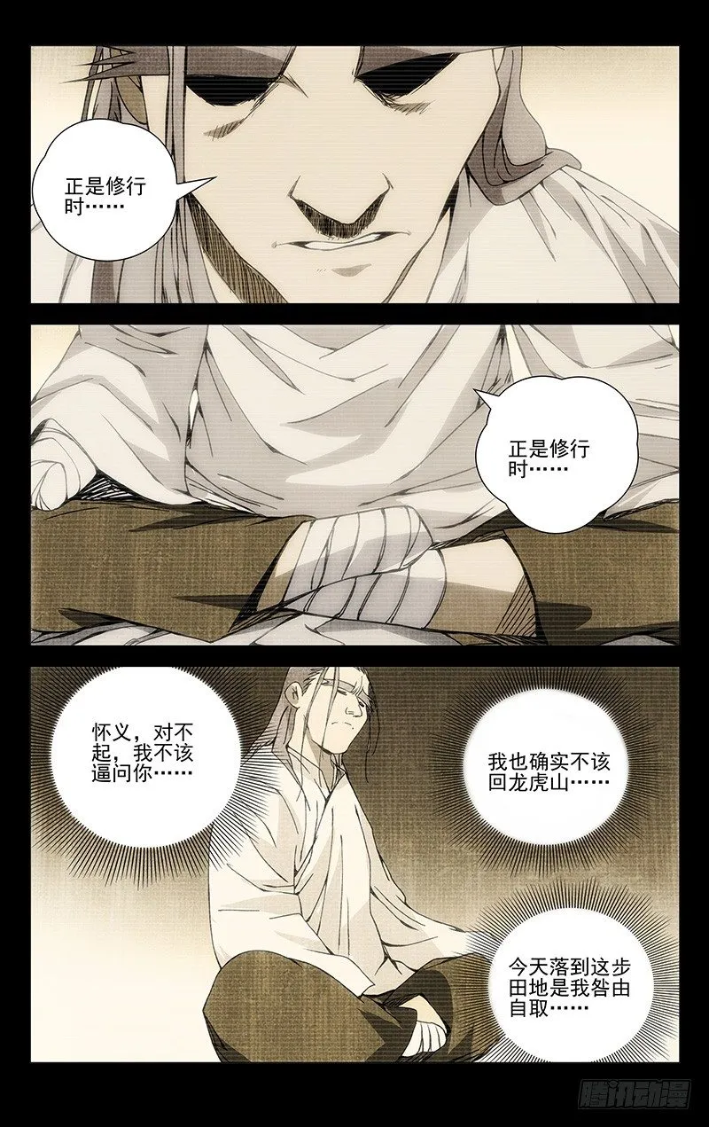 174.晚安 第12页