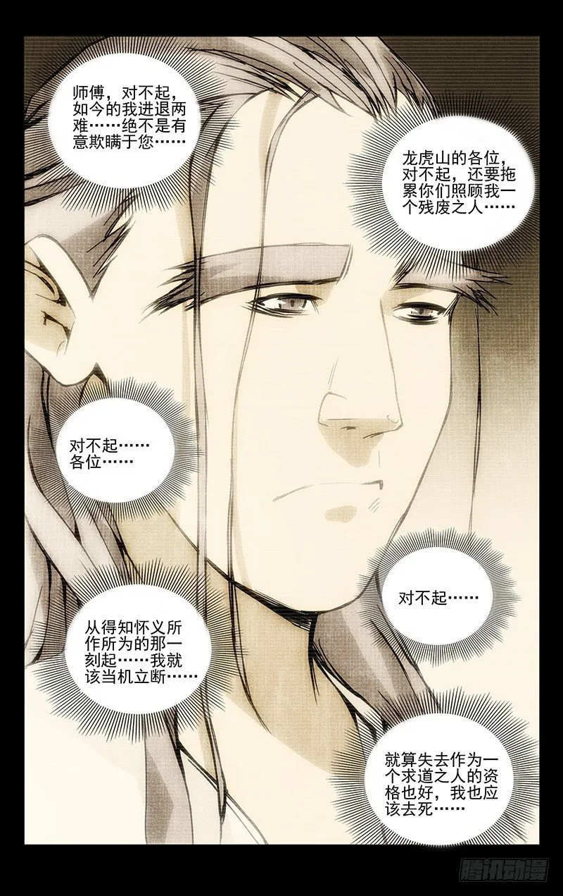 174.晚安 第13页