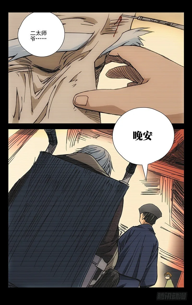 174.晚安 第15页