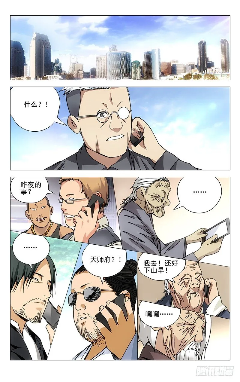 176.北京欢迎你 第1页