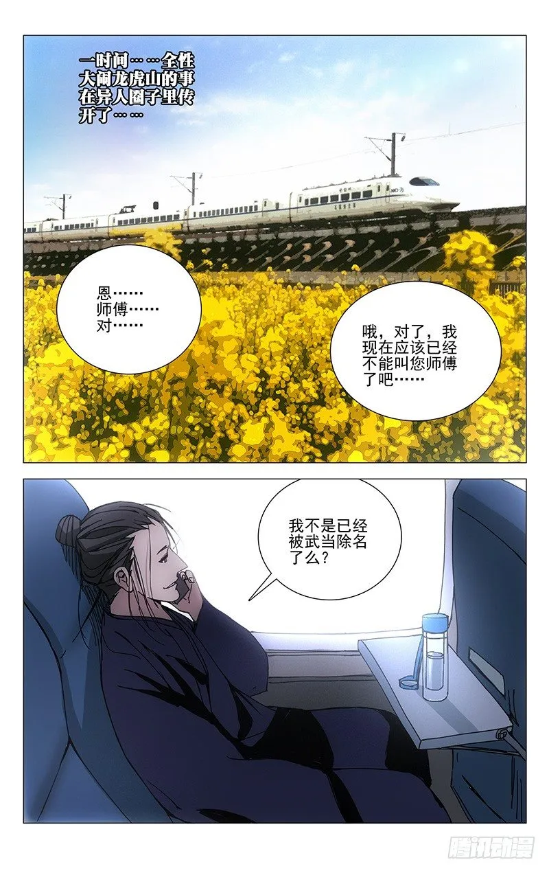 176.北京欢迎你 第2页