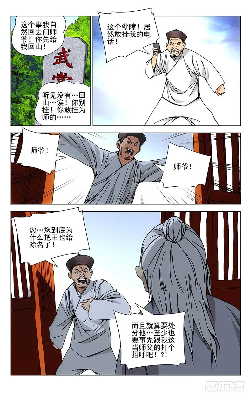 176.北京欢迎你 第3页