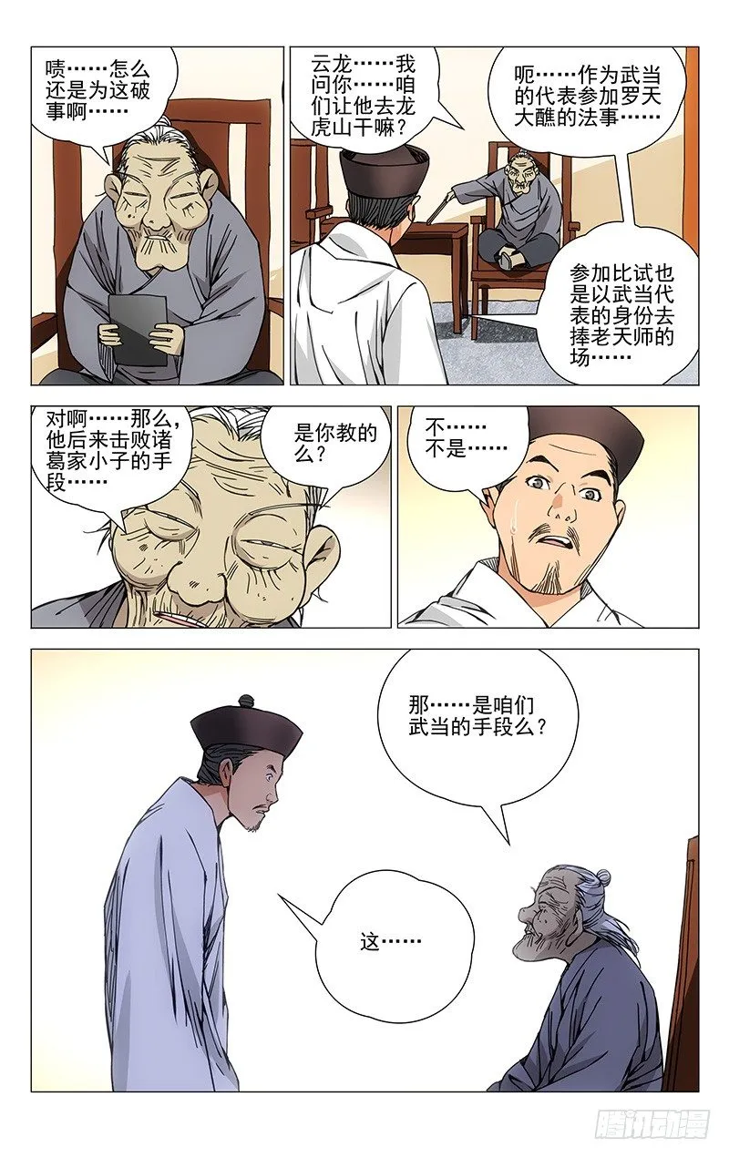 176.北京欢迎你 第4页