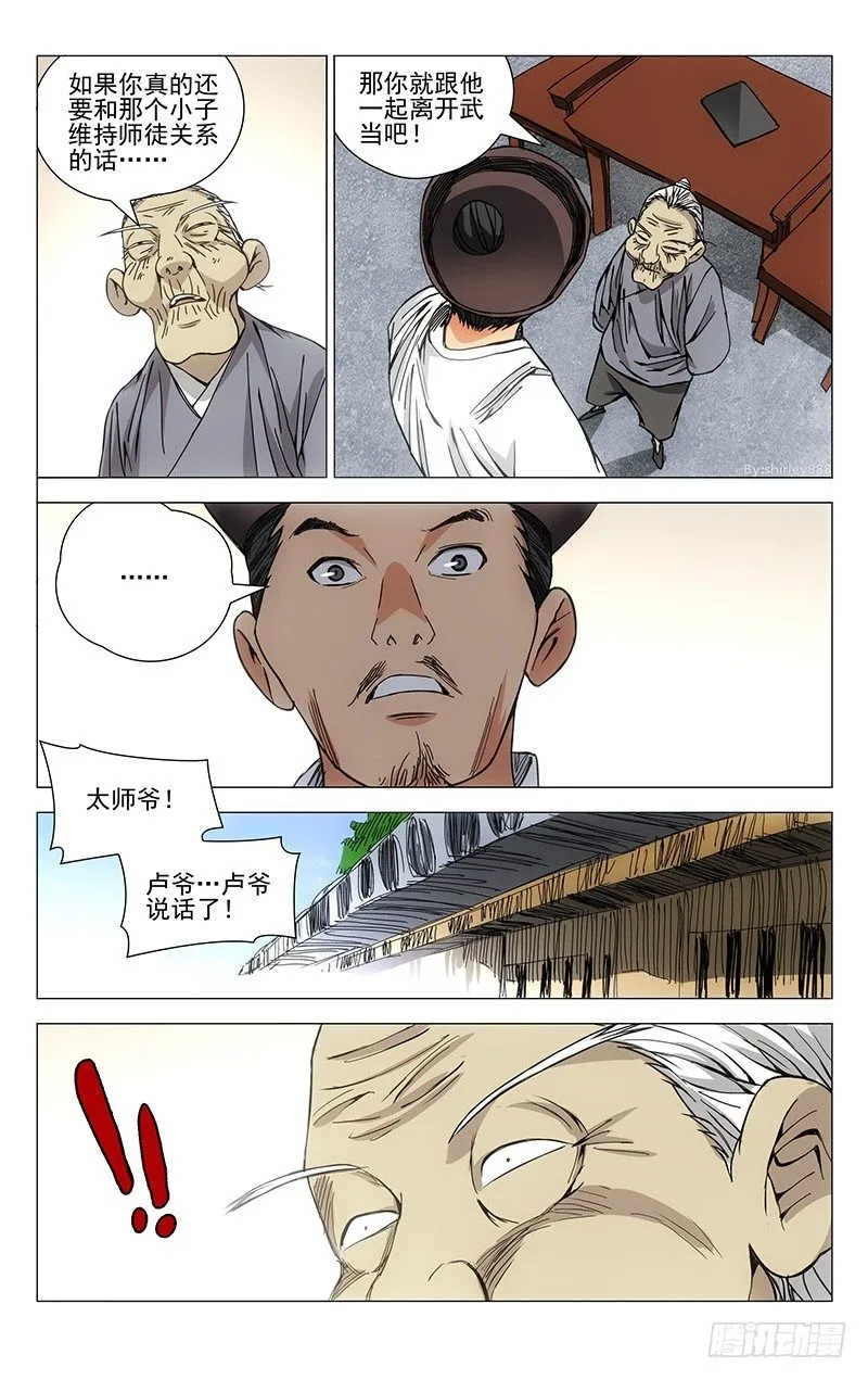 176.北京欢迎你 第6页